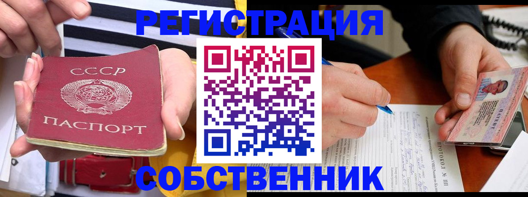 прописка ребенка в Горняке