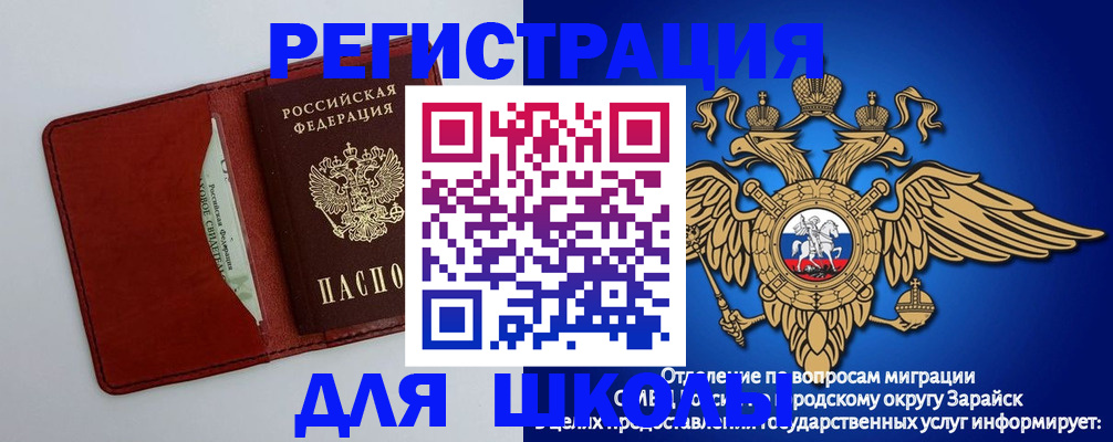 регистрация в Горняке