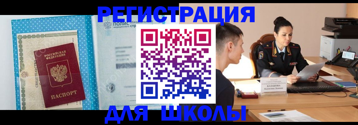 прописка гарантия в Горняке