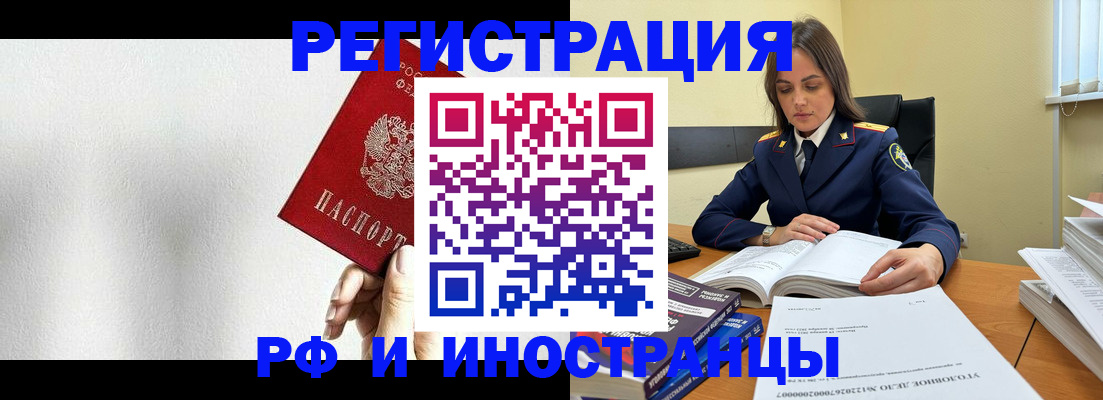 прописка для кредита в Горняке